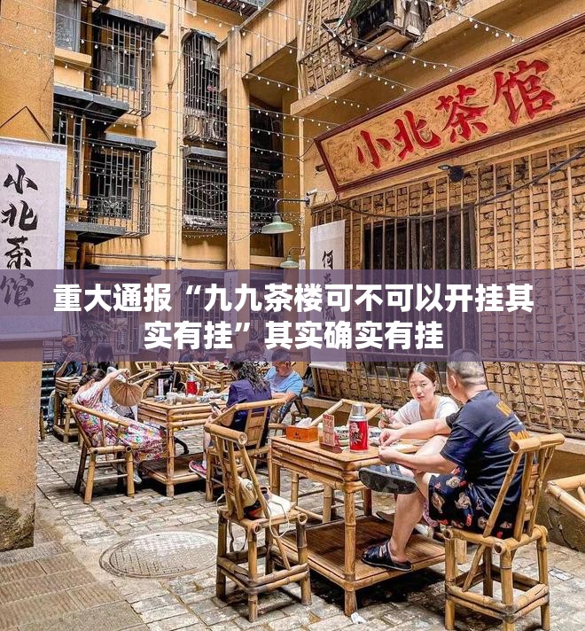 今日重大通报微微娱乐有没有挂(真的有挂)-知乎