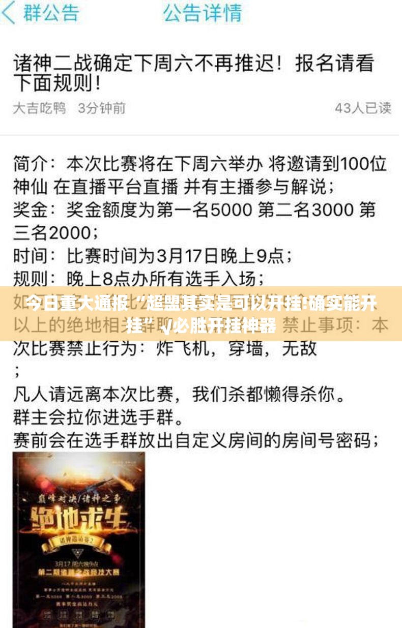 重大通报鱼扑克有没有挂果然有挂