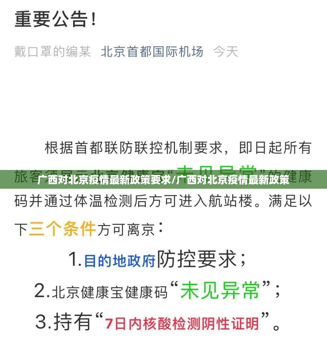 今日重大通报永盈的确有挂确实真的有挂√确实真的有挂