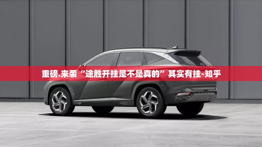 重大通报八闽状元郎真的确实有挂!开挂神器