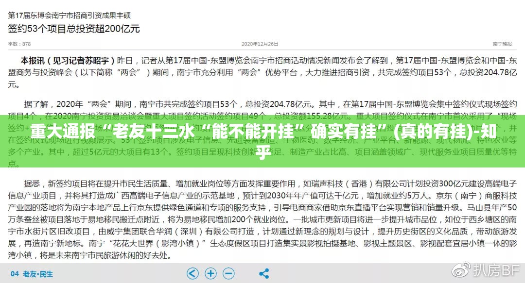 重大通报“老友十三水“能不能开挂”确实有挂”(真的有挂)-知乎