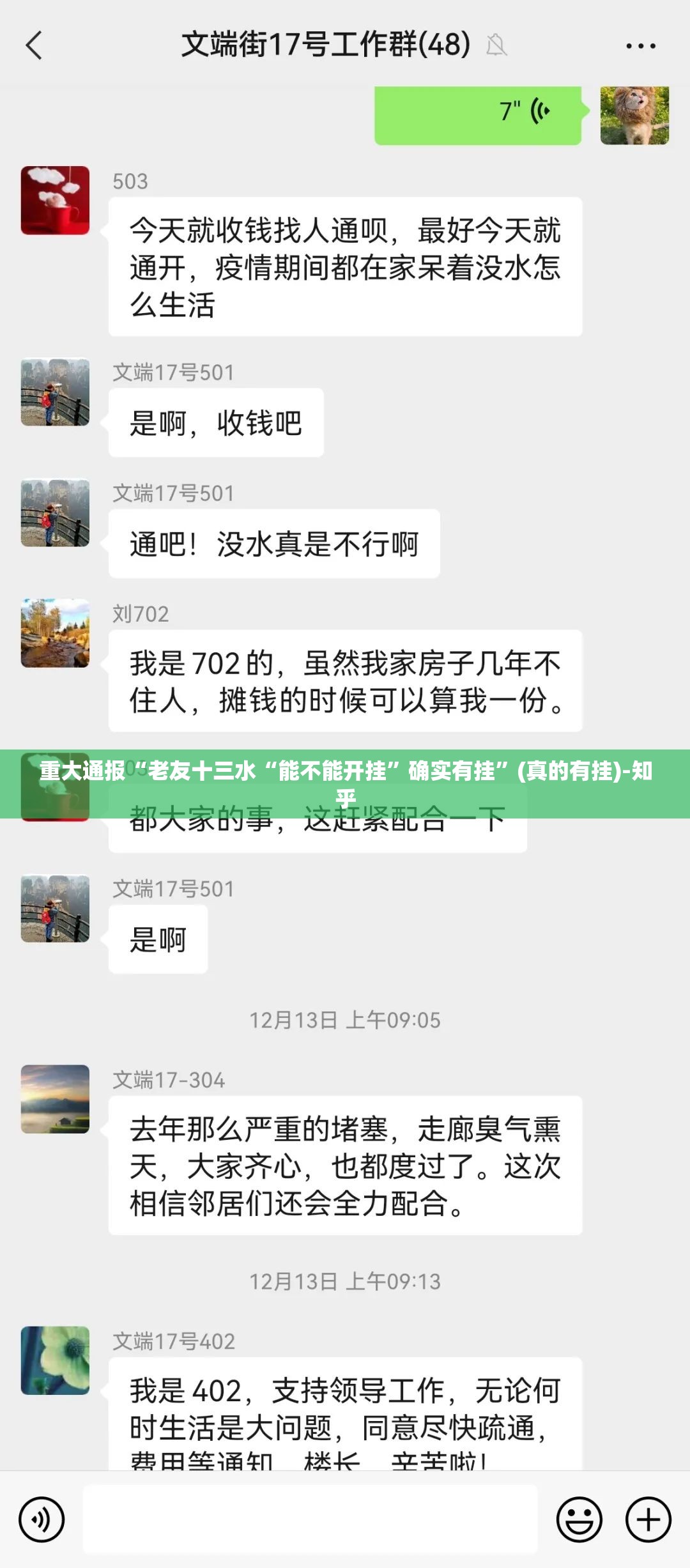 重大通报“老友十三水“能不能开挂”确实有挂”(真的有挂)-知乎
