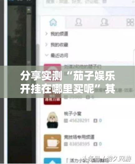 重磅.来袭超盟真的确实是有挂(其实真的能开挂) 重磅.来袭超盟真的确实是有挂(其实真的能开挂)