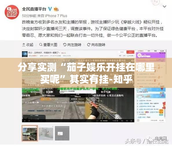 分享实测三晋休闲其实有挂确实有挂其实有挂-知乎 分享实测三晋休闲其实有挂确实有挂其实有挂-知乎