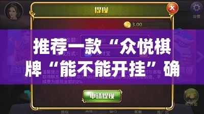 今日重大通报忆游八张清有挂吗√其实是有挂