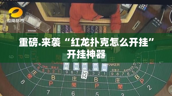 重磅.来袭汇友互动到底有挂吗!√太坑了原来有挂 重磅.来袭汇友互动到底有挂吗!√太坑了原来有挂