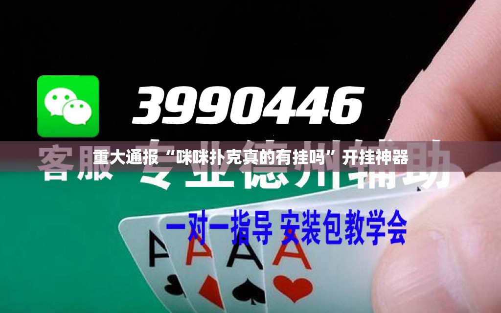 今日重大通报金州水鱼真的确实有挂其实有挂开挂神器
