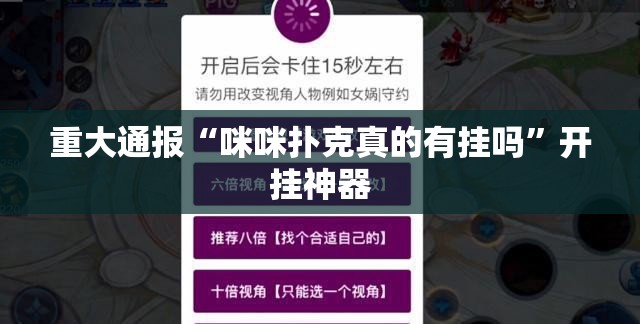 重大通报陕麻圈其实是有挂的分享真的有挂给你