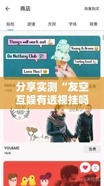 分享实测“友空互娱有透视挂吗”@太坑了真的有挂