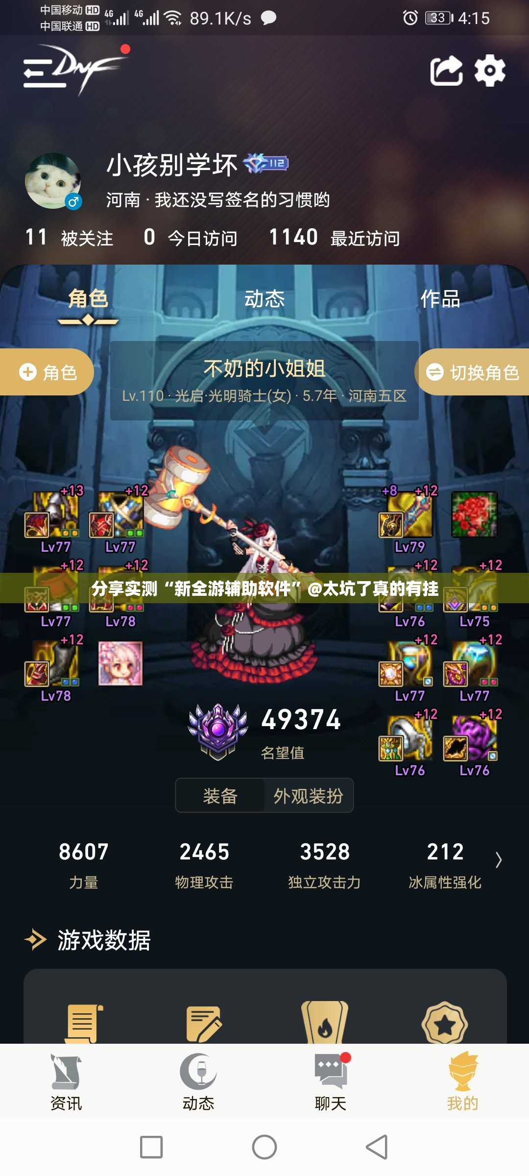 推荐一款“牛气冲天真的确实是有挂”其实确实有挂