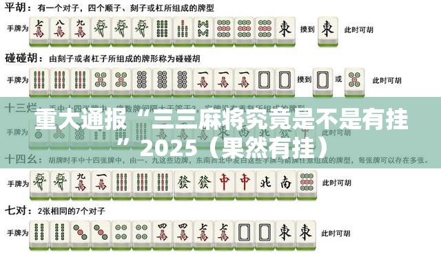 分享实测福建兄弟十三水究竟有没有透视挂真的确实有挂