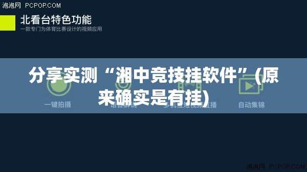 今日重大通报微乐家乡麻将有挂吗其实有挂-知乎 今日重大通报微乐家乡麻将有挂吗其实有挂-知乎