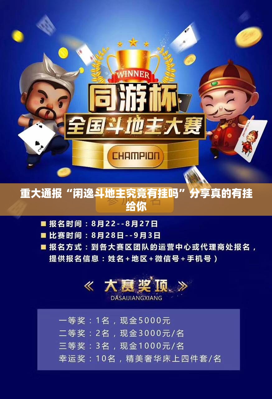 今日重大通报微乐家乡麻将有挂吗其实有挂-知乎 今日重大通报微乐家乡麻将有挂吗其实有挂-知乎