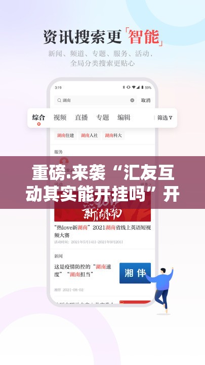 重磅.来袭“汇友互动其实能开挂吗”开挂神器