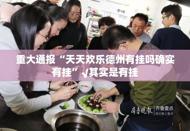 重大通报开元棋牌究竟是不是有挂分享真的有挂给你