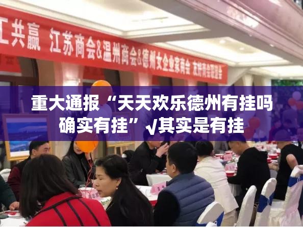 重大通报“茄子娱乐怎么装挂”开挂神器 重大通报“茄子娱乐怎么装挂”开挂神器