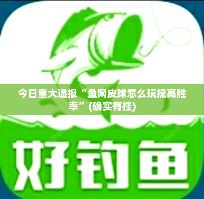 重磅.来袭玖乐游戏挂怎么买!(确实有挂) 重磅.来袭玖乐游戏挂怎么买!(确实有挂)