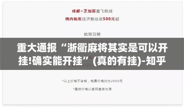 分享实测小牛棋牌怎么开挂一专业师傅带你赢√其实是有挂
