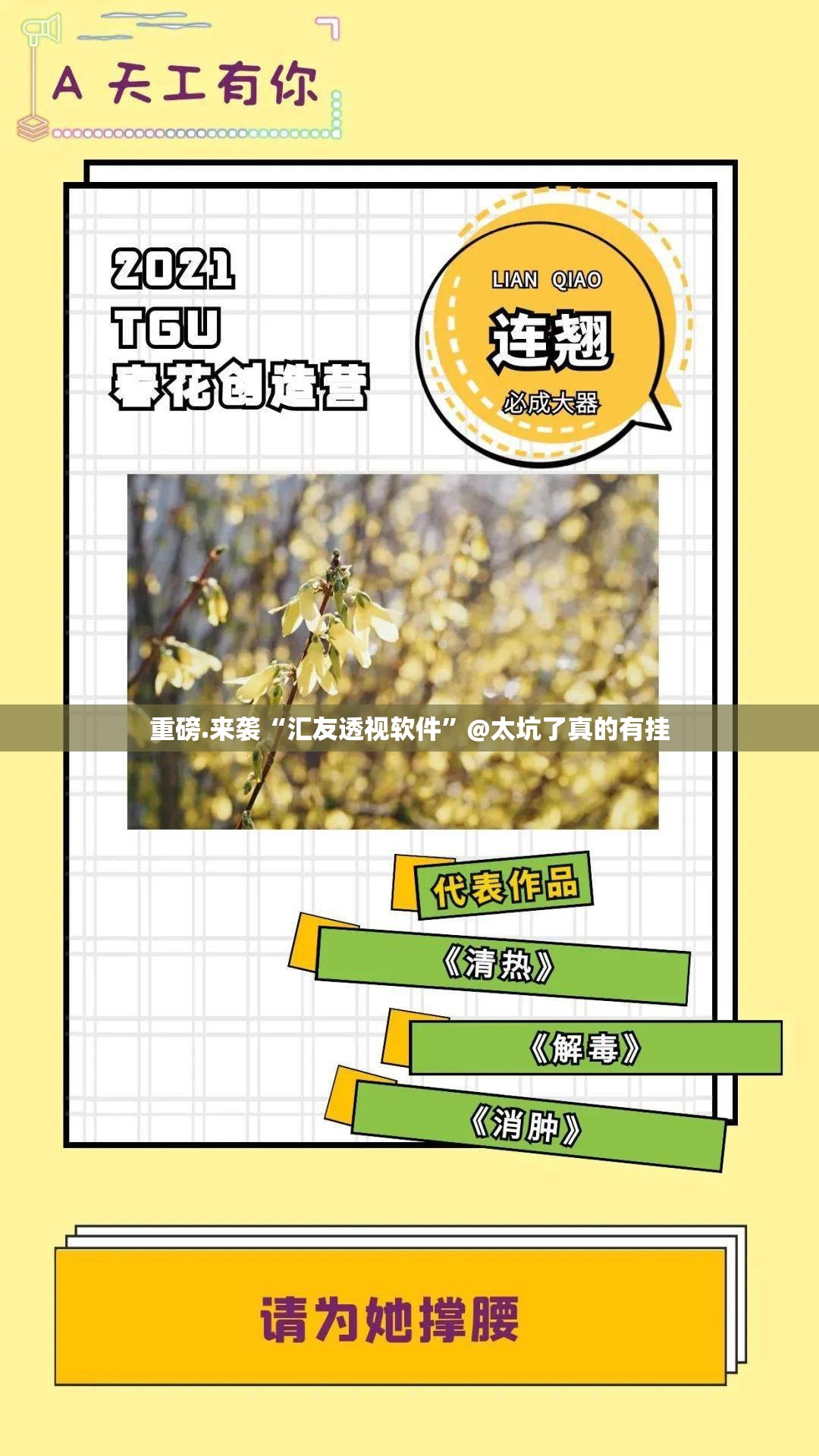 重磅.来袭“汇友透视软件”@太坑了真的有挂