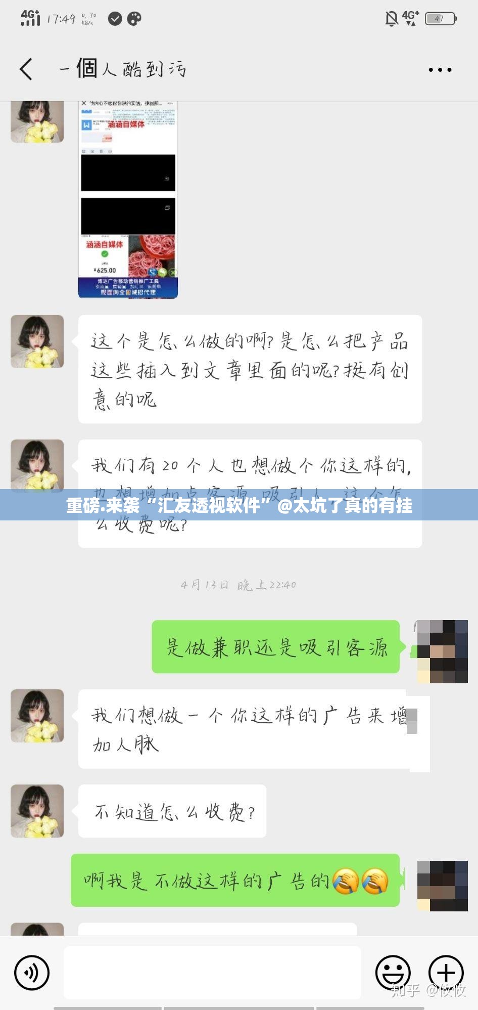 重磅.来袭“汇友透视软件”@太坑了真的有挂