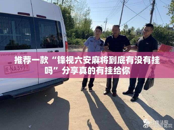 重磅.来袭玖乐游戏挂怎么买!(确实有挂) 重磅.来袭玖乐游戏挂怎么买!(确实有挂)
