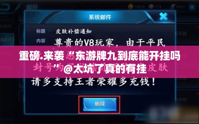 今日重大通报家乡大贰软件开挂√曝光透视猫腻