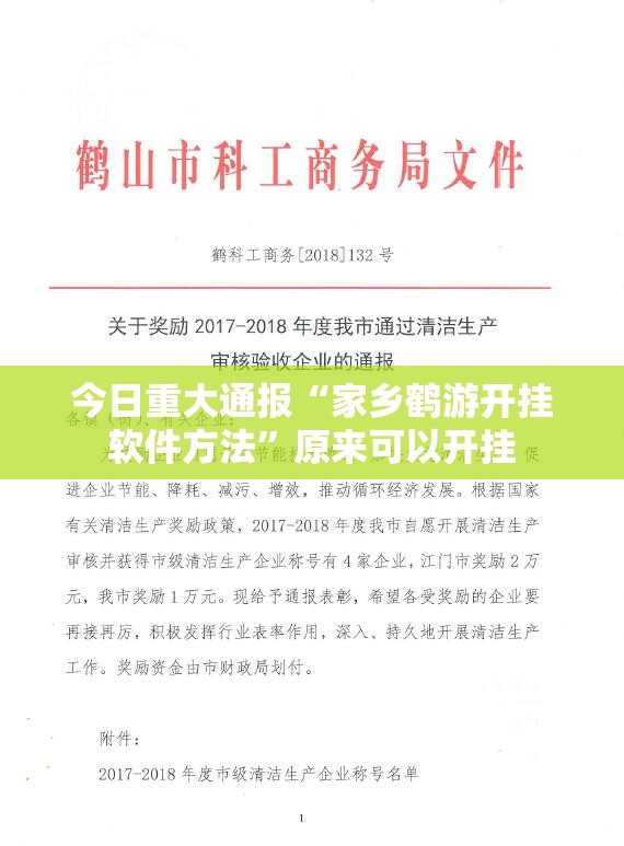 重大通报天天欢乐德州有挂吗(其实真的能开挂)