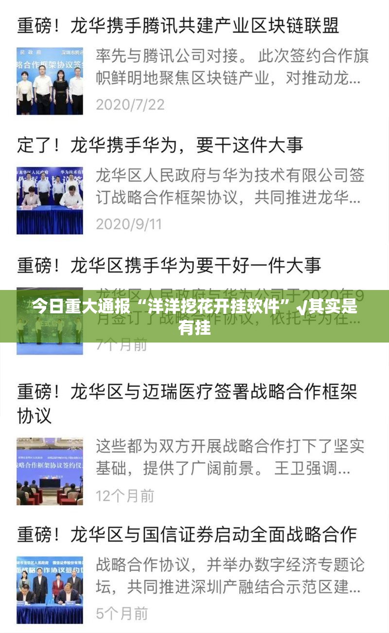 重磅.来袭汕尾联友到底怎么开挂实测确实有挂