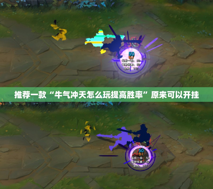 重磅.来袭“越乡游斗牛老是输真的有挂!”原来可以开挂 重磅.来袭“越乡游斗牛老是输真的有挂!”原来可以开挂