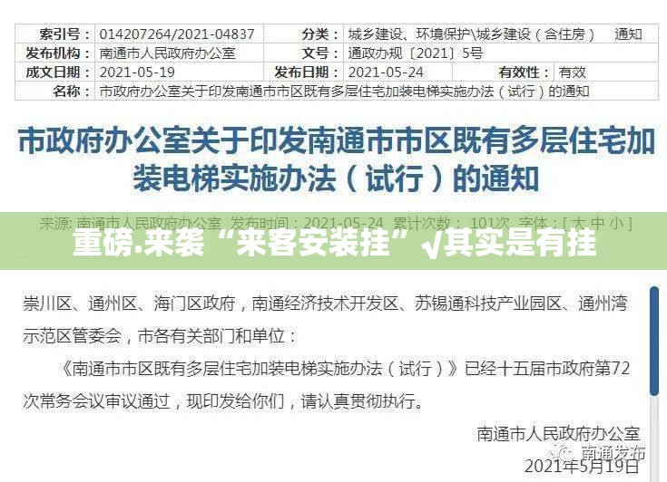 今日重大通报财神V5.0天天微友到底真的有挂吗2025分享真的有挂给你