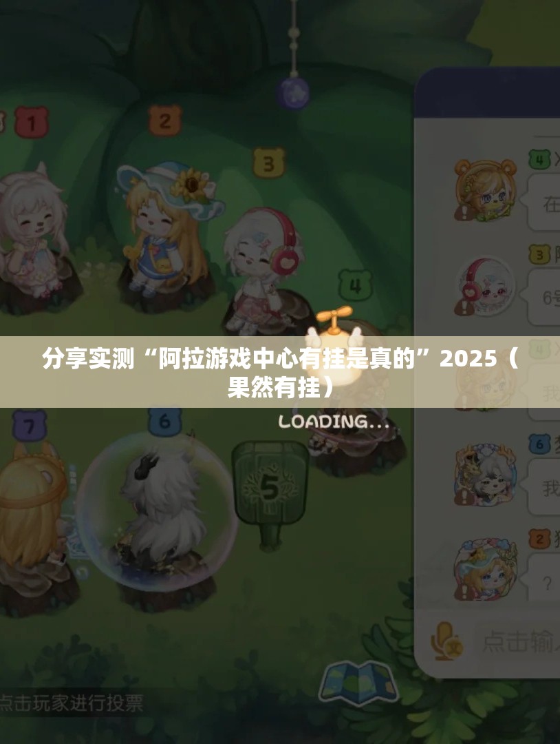 重大通报开元棋牌究竟是不是有挂分享真的有挂给你