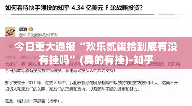 分享实测“欢乐贰柒拾有开挂辅助软件吗”√必胜开挂神器