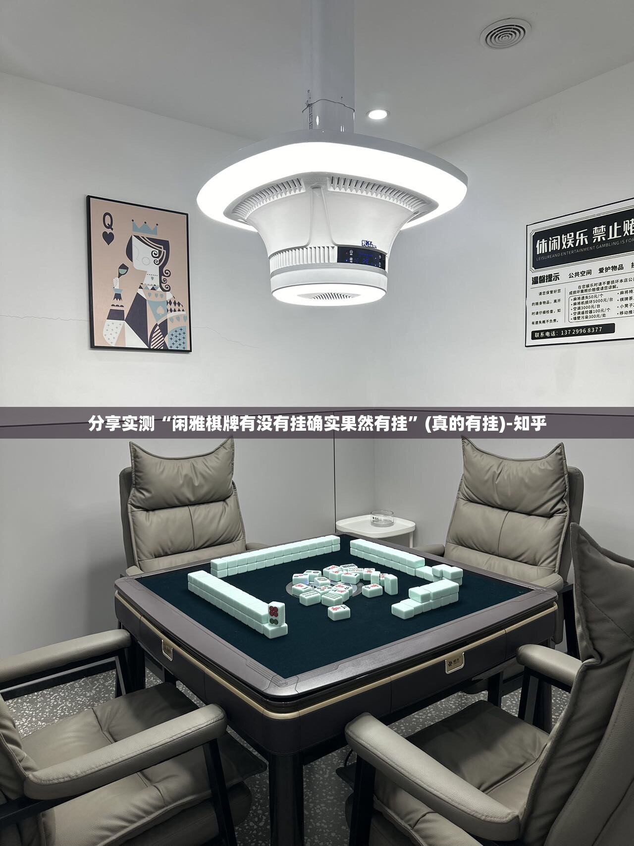 重磅.来袭闽游麻将确实有挂吗!原来可以开挂
