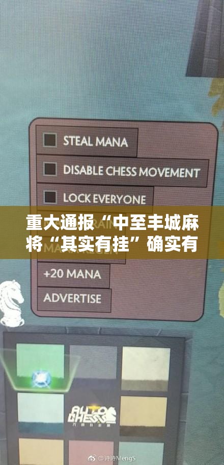 今日重大通报欢乐龙城棋牌有挂吗确实有挂分享真的有挂给你