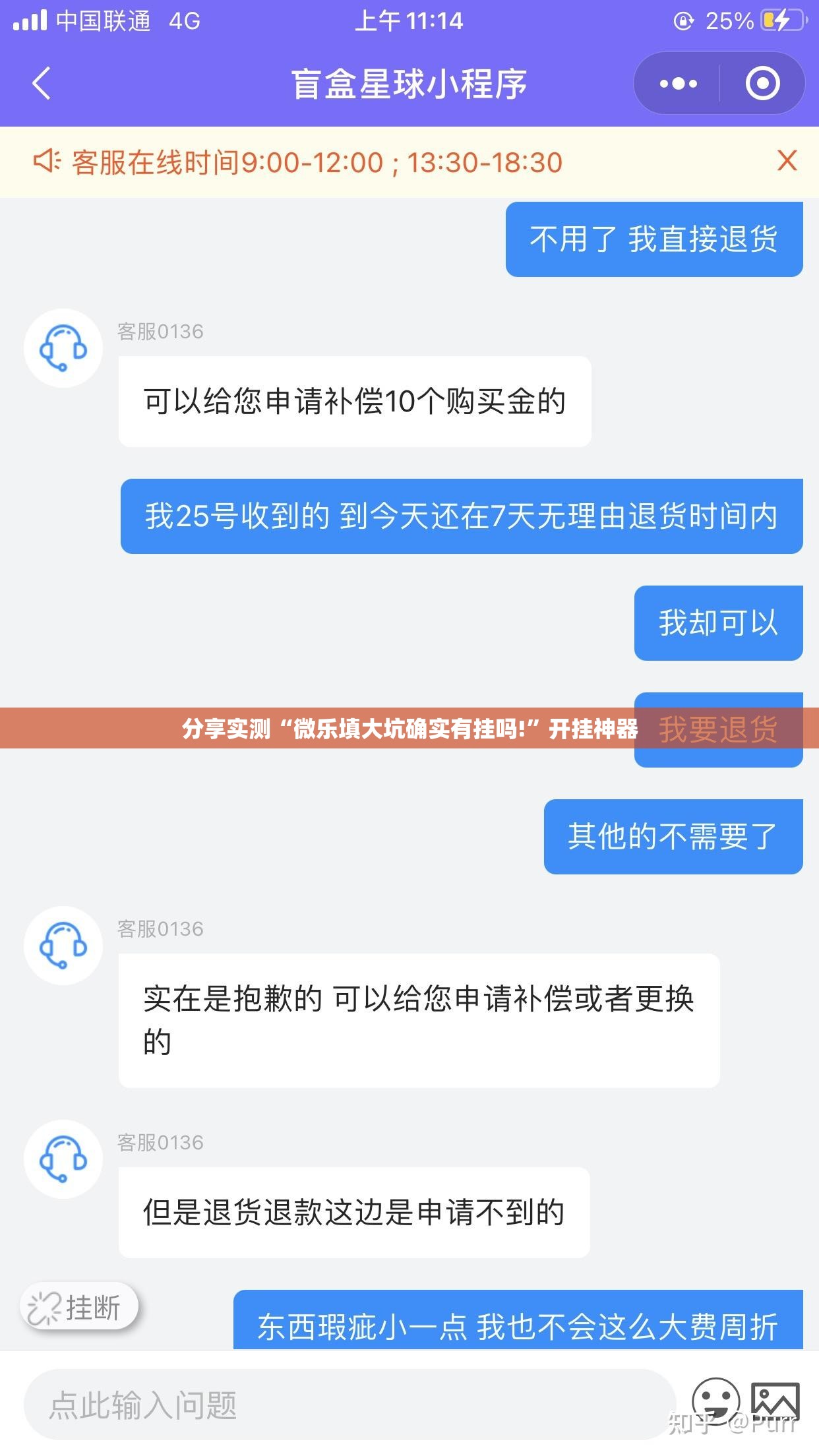 重磅.来袭葫芦犇犇挂软件”实测确实有挂