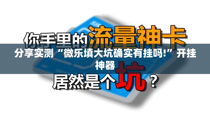 今日重大通报边锋掼蛋果然有挂确实有挂其实真的确实有挂