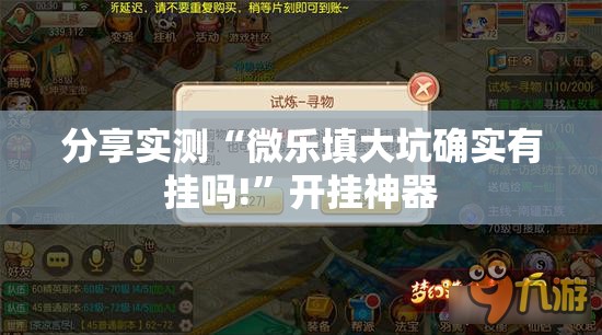 今日重大通报传奇德州怎么开挂呢分享真的有挂给你