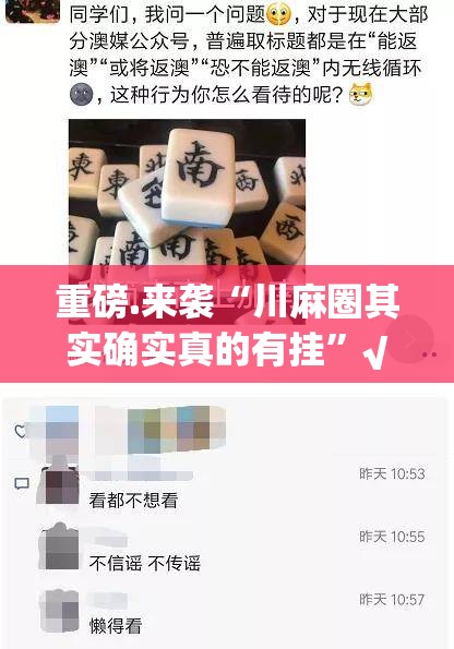 重磅.来袭葫芦犇犇挂软件”实测确实有挂