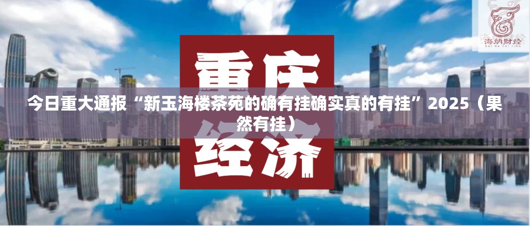 重大通报微乐二七王外卦神器是真的吗”√必胜开挂神器 重大通报微乐二七王外卦神器是真的吗”√必胜开挂神器