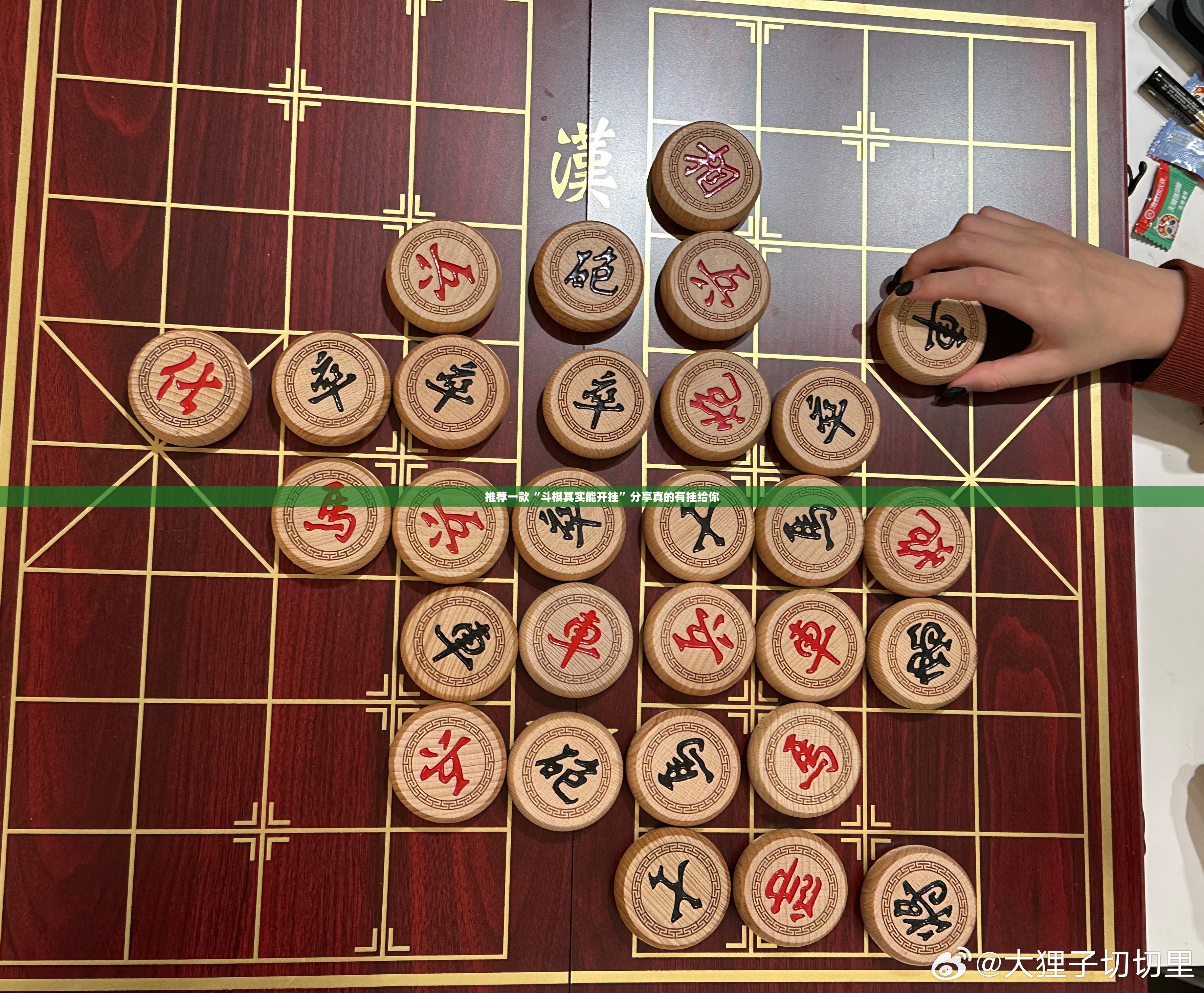推荐一款“斗棋其实能开挂”分享真的有挂给你