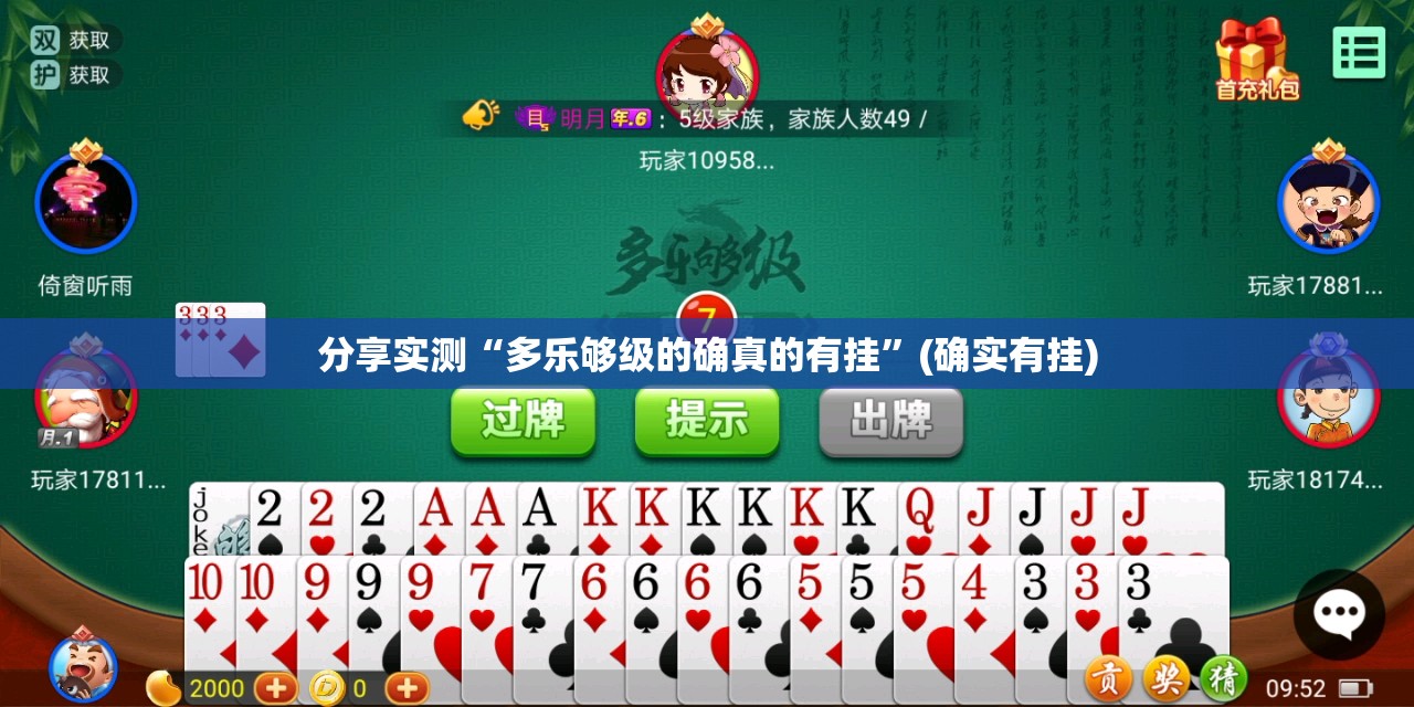 推荐一款中至窝龙开挂下载安装(确实有挂)