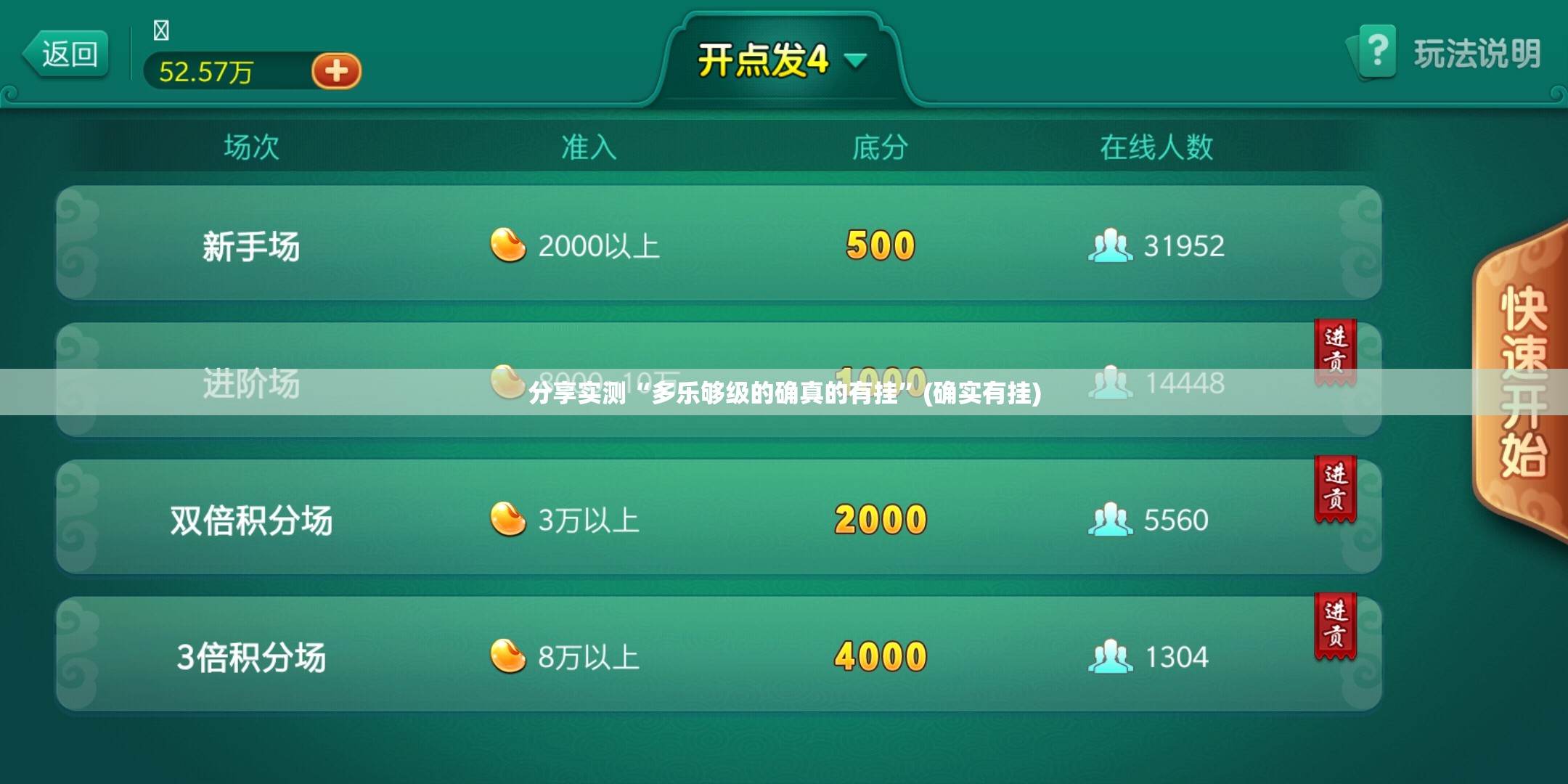 推荐一款川麻圈的确是可以开挂!确实有挂原来可以开挂