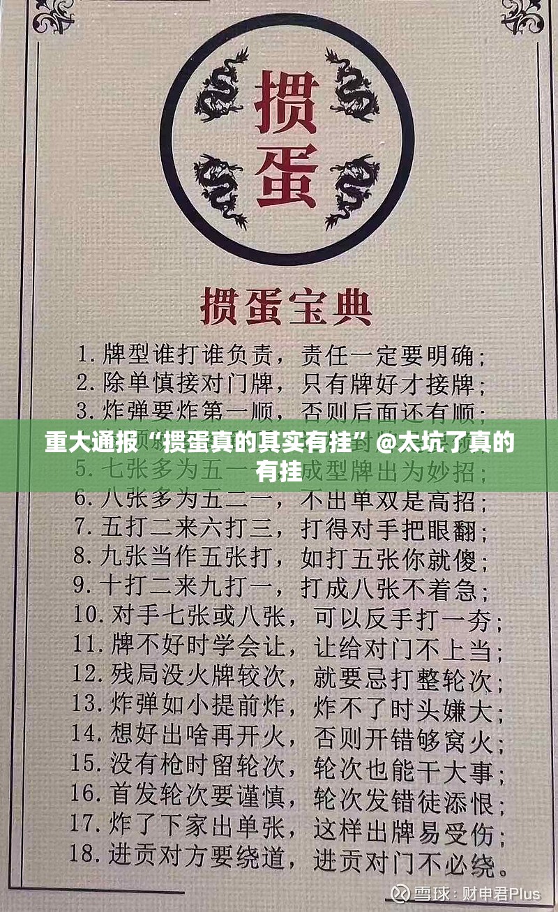 推荐一款中至窝龙开挂下载安装(确实有挂)