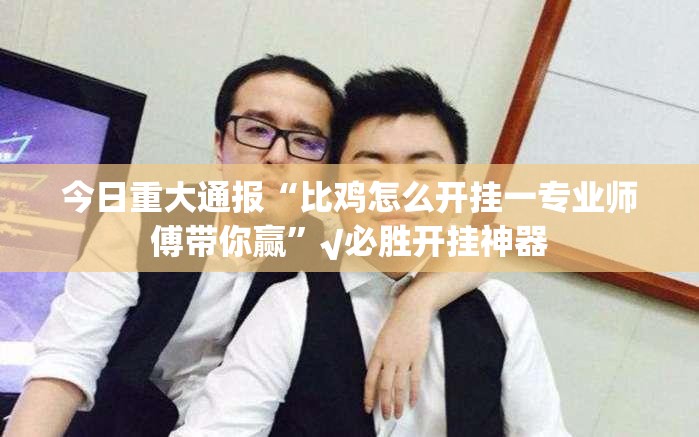 分享实测呗兔必赢神器其实有挂-知乎 分享实测呗兔必赢神器其实有挂-知乎