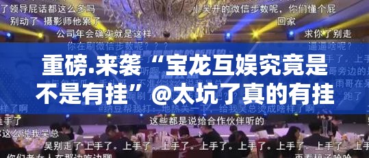 重大通报娱友乐究竟是不是有挂吗(确实有挂)