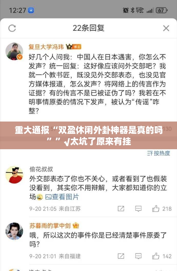 重大通报“双盈休闲外卦神器是真的吗””√太坑了原来有挂