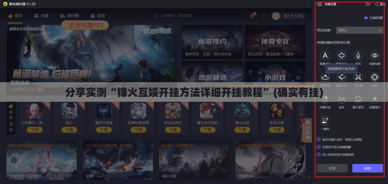 重磅.来袭友空互娱的确有挂确实真的有挂2025（果然有挂）