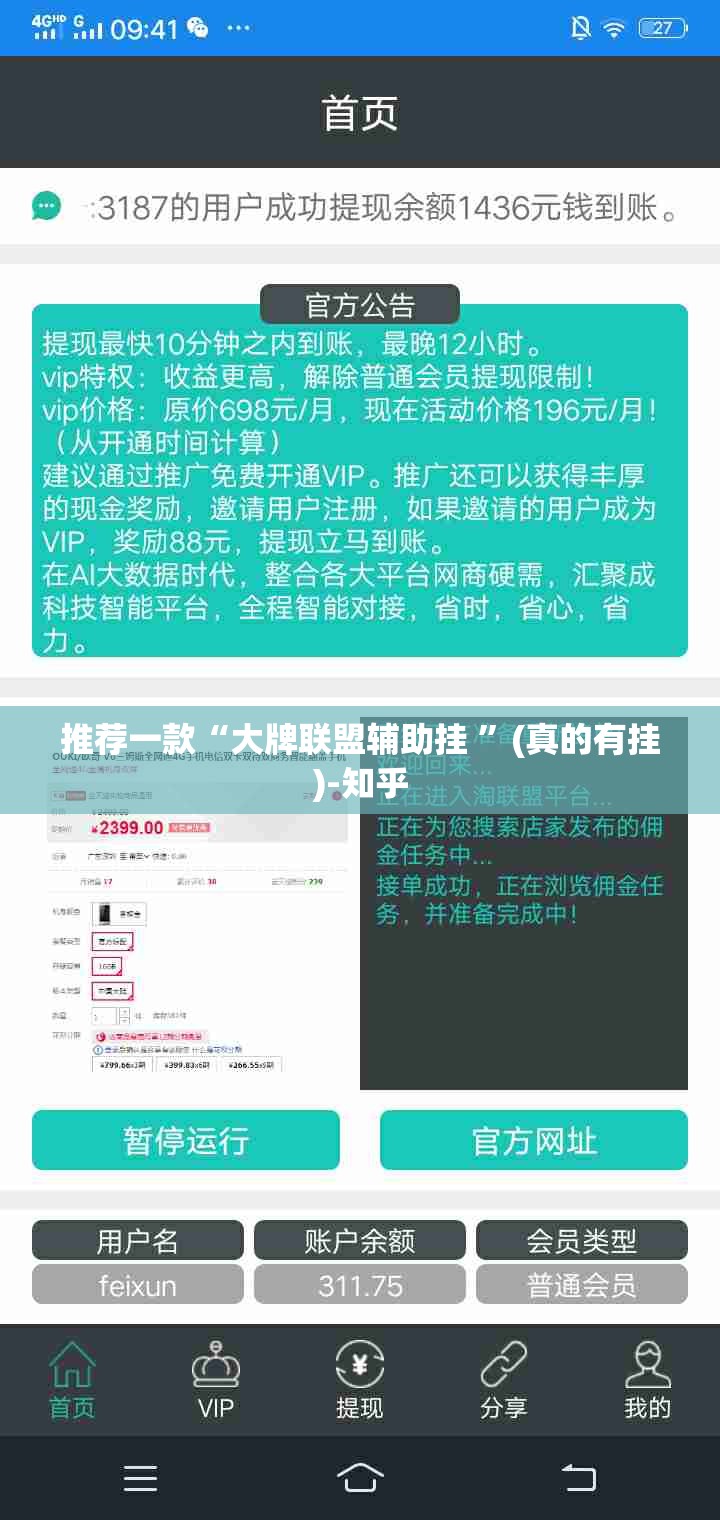 推荐一款“大牌联盟辅助挂 ”(真的有挂)-知乎