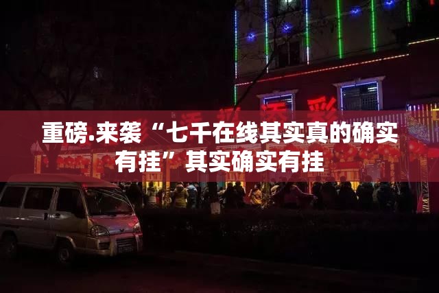 分享实测葫芦犇犇老是输真的有挂!开挂神器