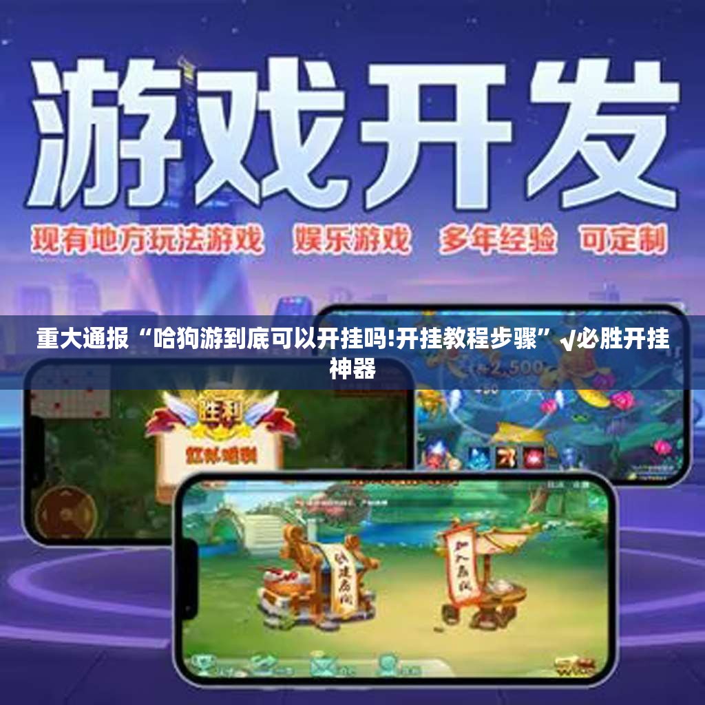 推荐一款众悦棋牌开挂在哪里开真的确实有挂